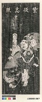 藏品(紫微高照)的圖片